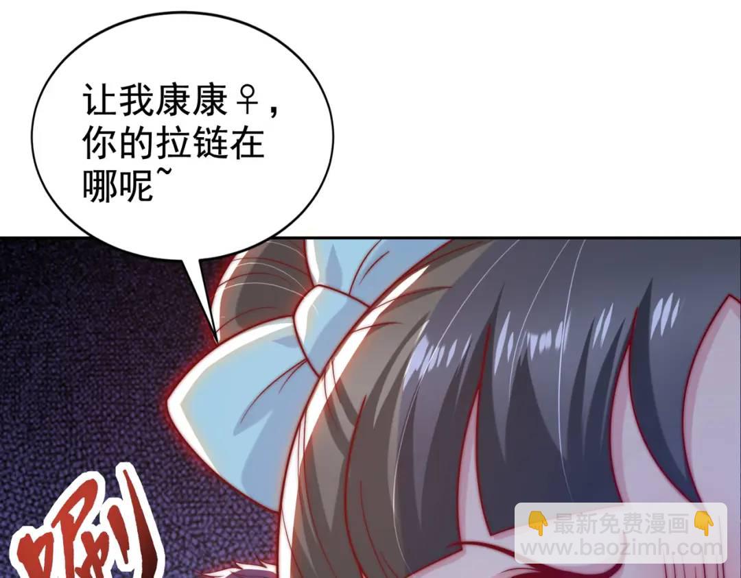 開局強吻裂口女 - 第113話 娘子的白色長裙~(1/4) - 6