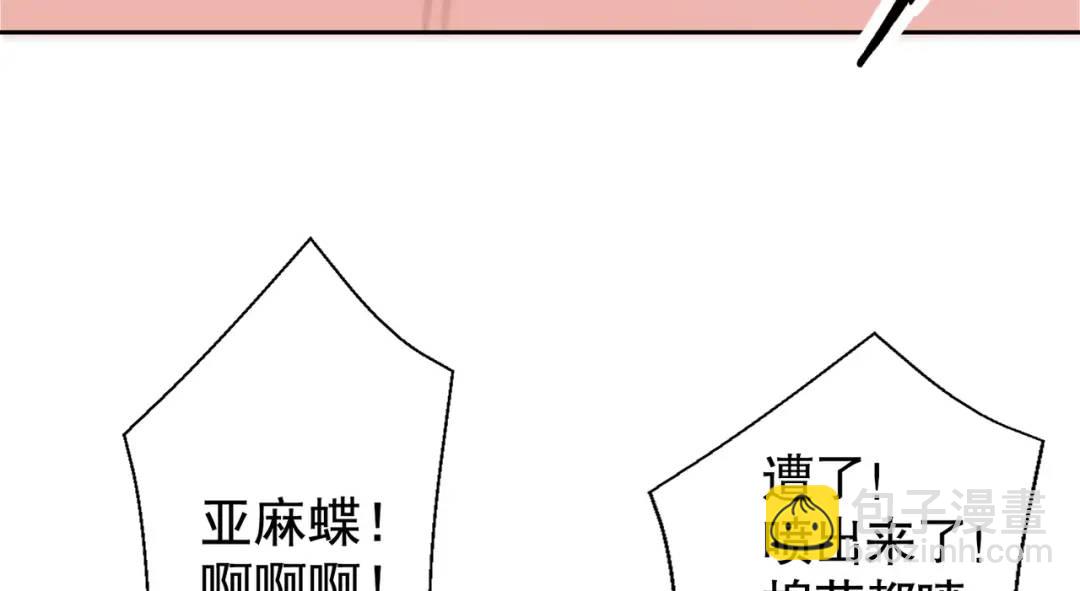 開局強吻裂口女 - 第113話 娘子的白色長裙~(1/4) - 7