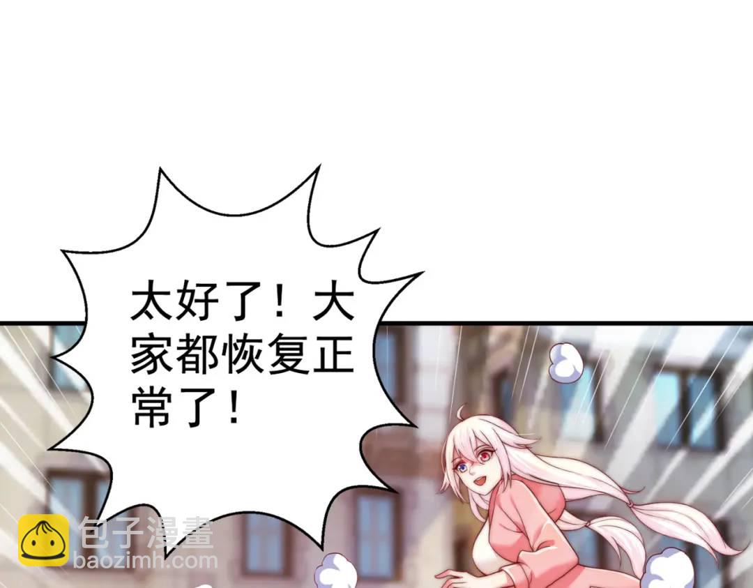 開局強吻裂口女 - 第113話 娘子的白色長裙~(2/4) - 5