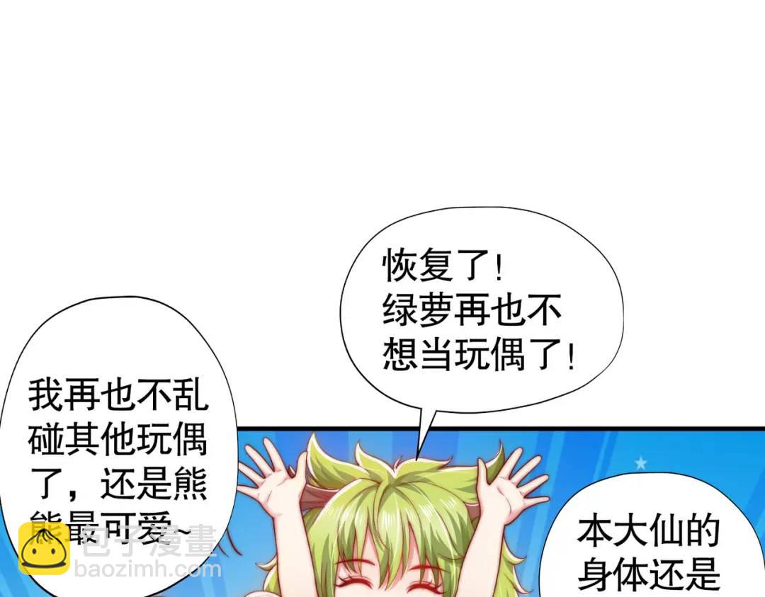 開局強吻裂口女 - 第113話 娘子的白色長裙~(2/4) - 8