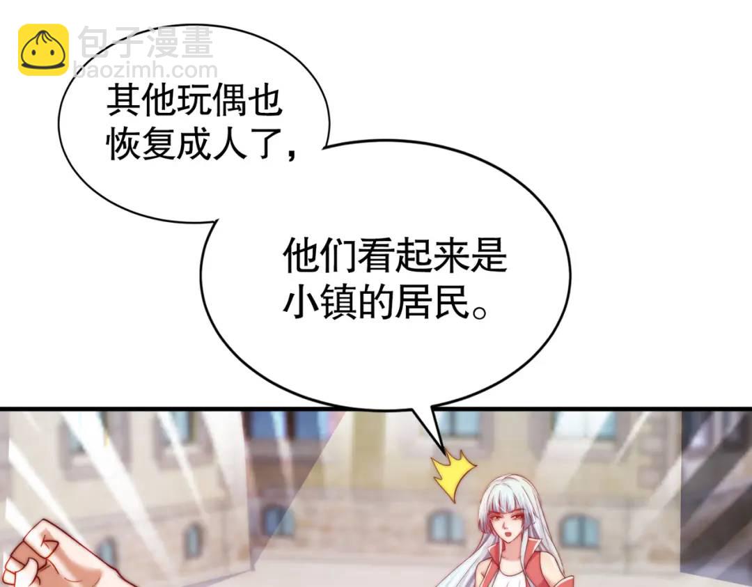 開局強吻裂口女 - 第113話 娘子的白色長裙~(2/4) - 2