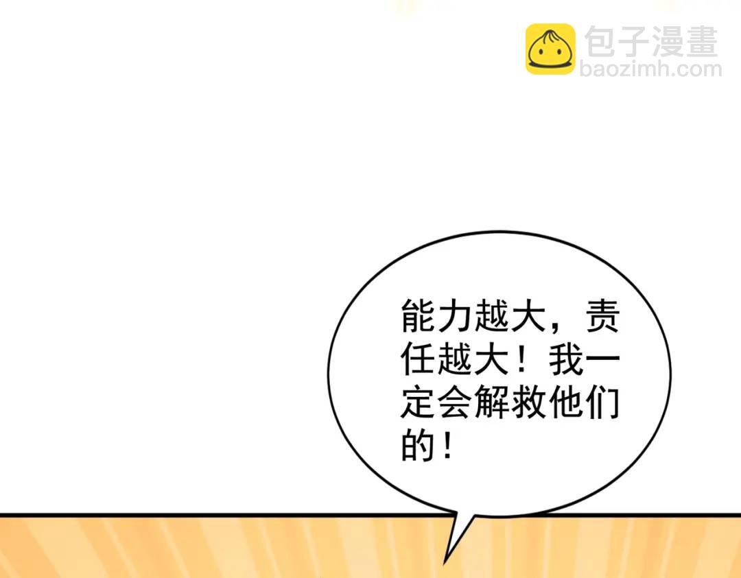 開局強吻裂口女 - 第113話 娘子的白色長裙~(2/4) - 7