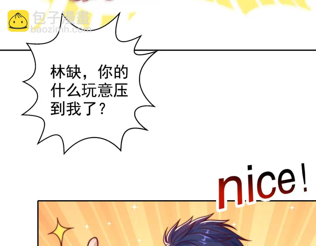 開局強吻裂口女 - 第115話 一剪斬殺A級怪物！(3/4) - 7