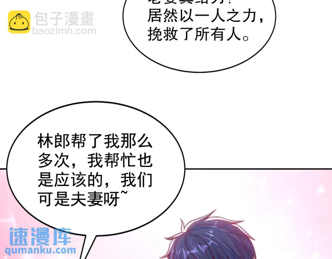 開局強吻裂口女 - 第115話 一剪斬殺A級怪物！(3/4) - 1