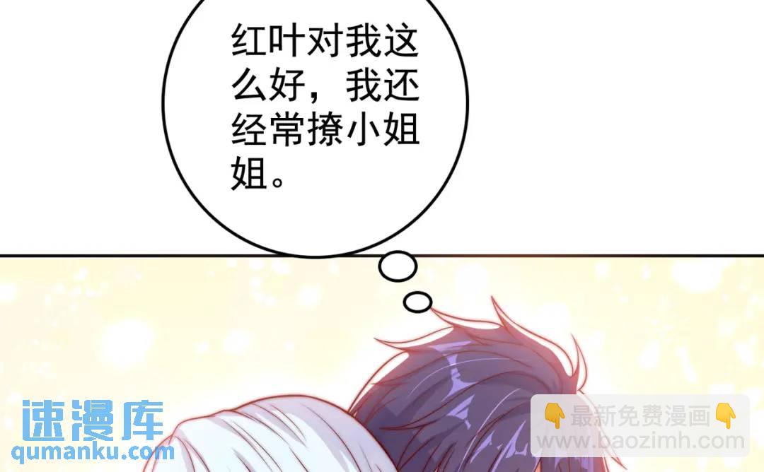 開局強吻裂口女 - 第115話 一剪斬殺A級怪物！(3/4) - 4