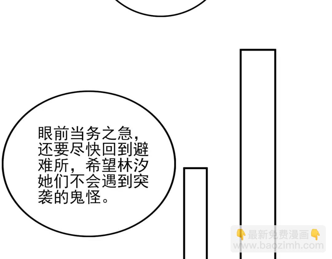 開局強吻裂口女 - 第115話 一剪斬殺A級怪物！(3/4) - 7