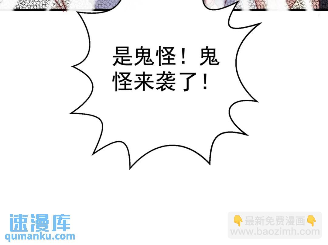 開局強吻裂口女 - 第115話 一剪斬殺A級怪物！(3/4) - 4