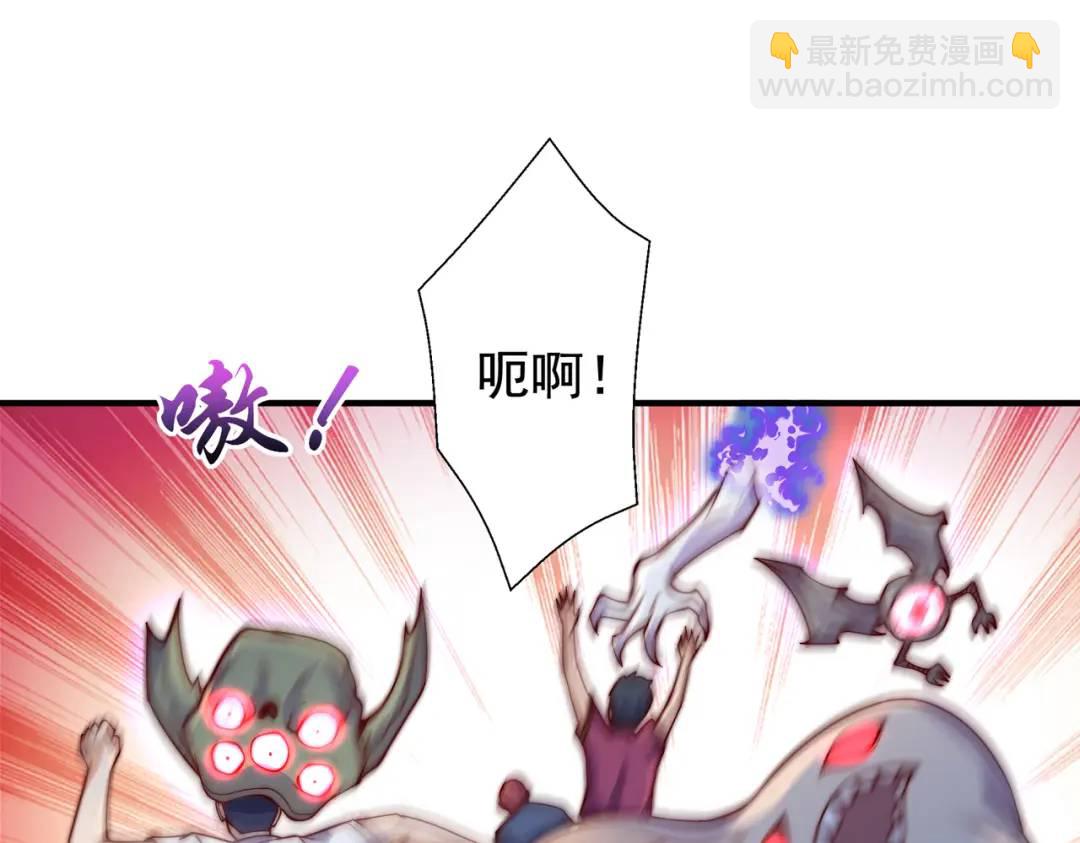 開局強吻裂口女 - 第115話 一剪斬殺A級怪物！(3/4) - 5