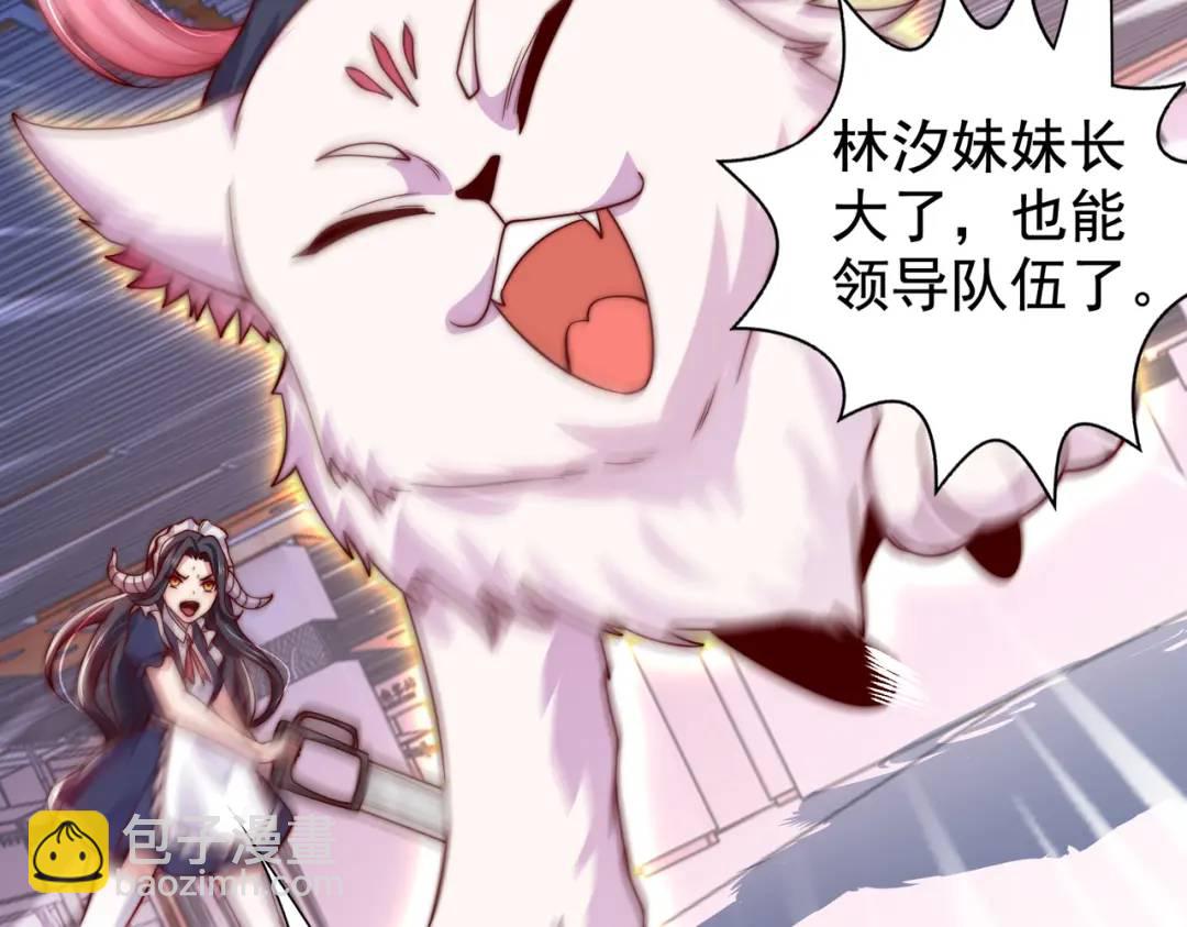 開局強吻裂口女 - 第115話 一剪斬殺A級怪物！(3/4) - 2