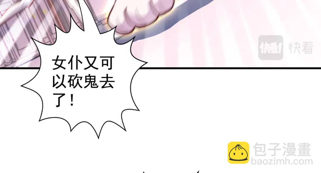 開局強吻裂口女 - 第115話 一剪斬殺A級怪物！(3/4) - 3