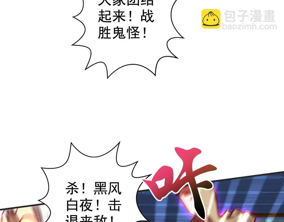 開局強吻裂口女 - 第115話 一剪斬殺A級怪物！(3/4) - 7