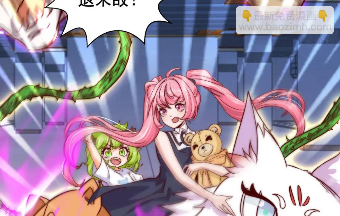 開局強吻裂口女 - 第115話 一剪斬殺A級怪物！(3/4) - 8