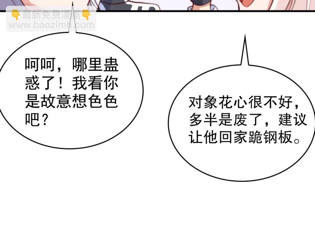 開局強吻裂口女 - 第115話 一剪斬殺A級怪物！(1/4) - 6