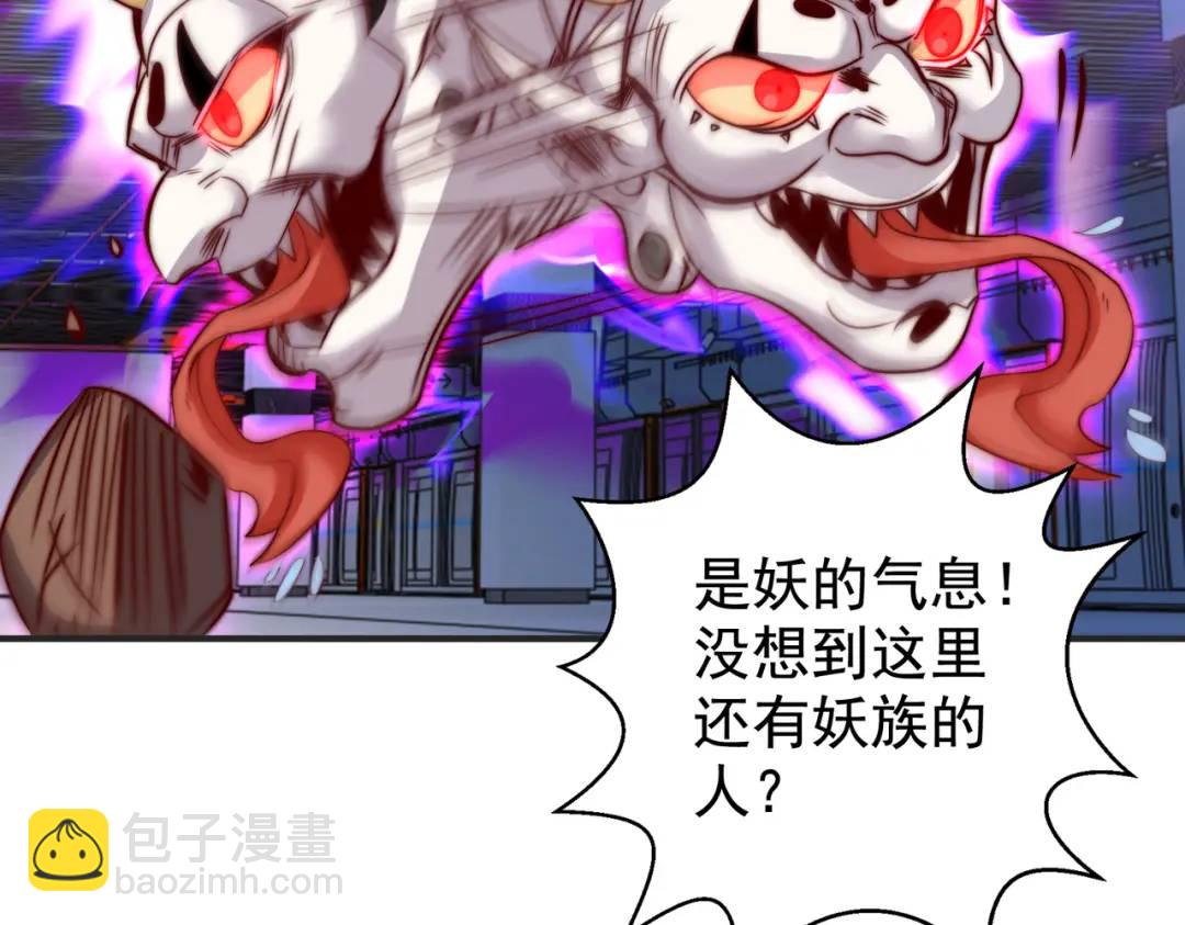 開局強吻裂口女 - 第115話 一剪斬殺A級怪物！(3/4) - 5