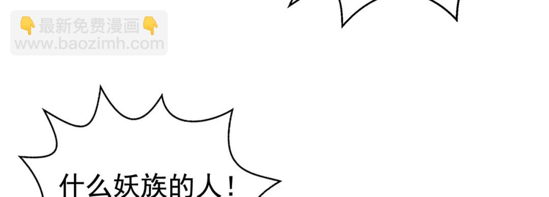 開局強吻裂口女 - 第115話 一剪斬殺A級怪物！(3/4) - 6