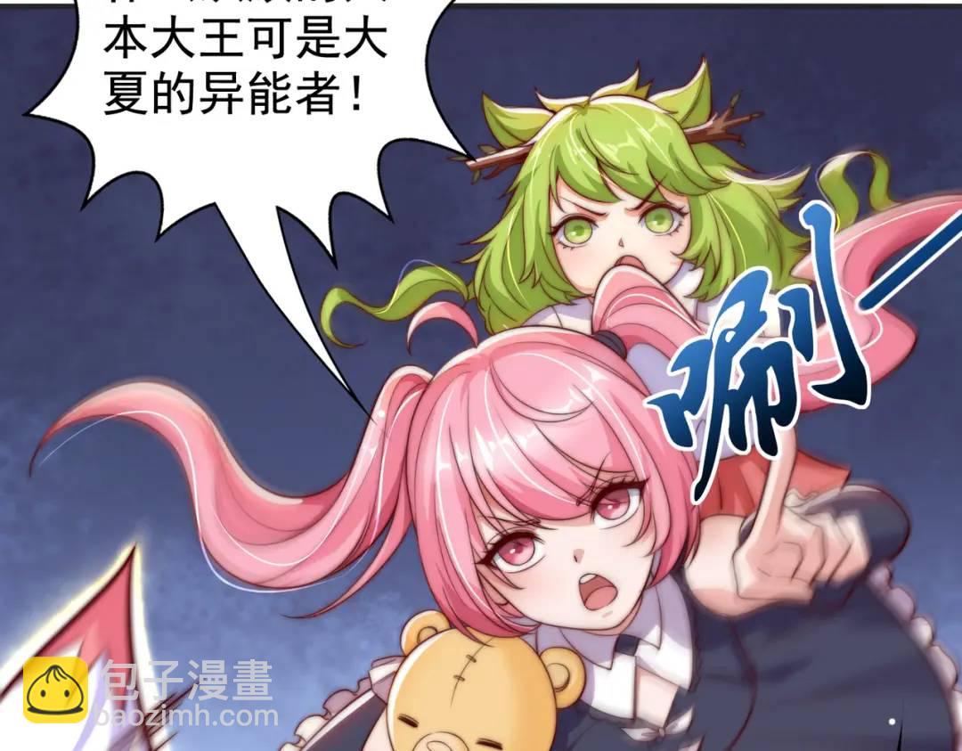 開局強吻裂口女 - 第115話 一剪斬殺A級怪物！(3/4) - 7