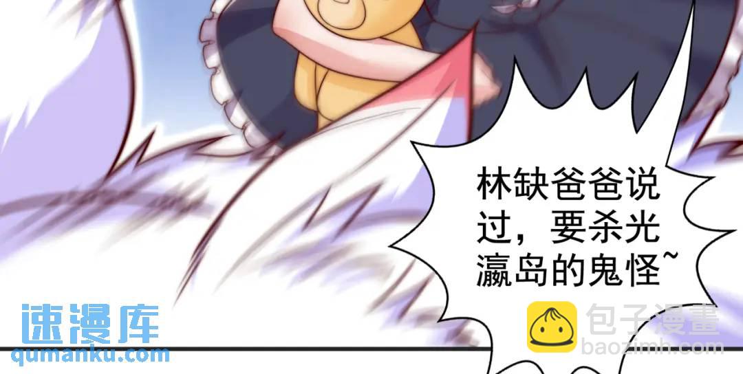 開局強吻裂口女 - 第115話 一剪斬殺A級怪物！(3/4) - 8