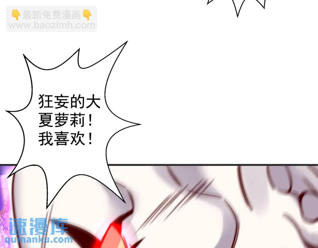 開局強吻裂口女 - 第115話 一剪斬殺A級怪物！(3/4) - 1