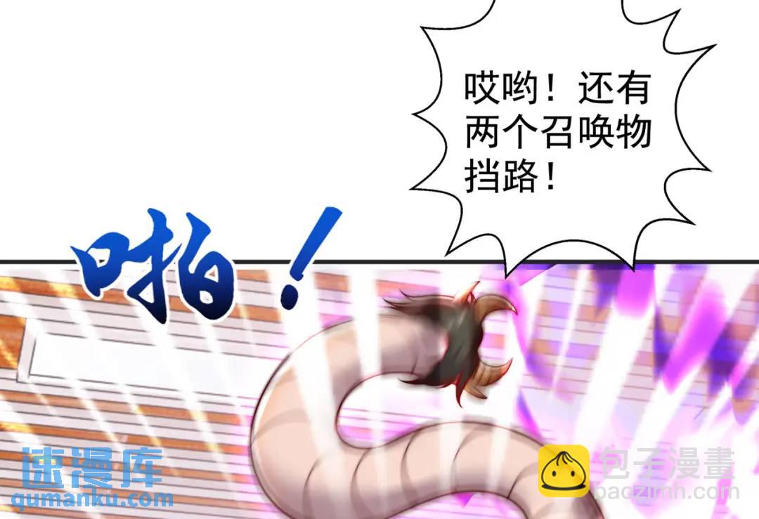 開局強吻裂口女 - 第115話 一剪斬殺A級怪物！(3/4) - 4