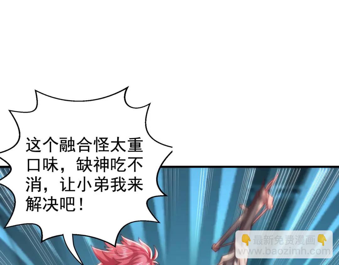 開局強吻裂口女 - 第115話 一剪斬殺A級怪物！(1/4) - 7