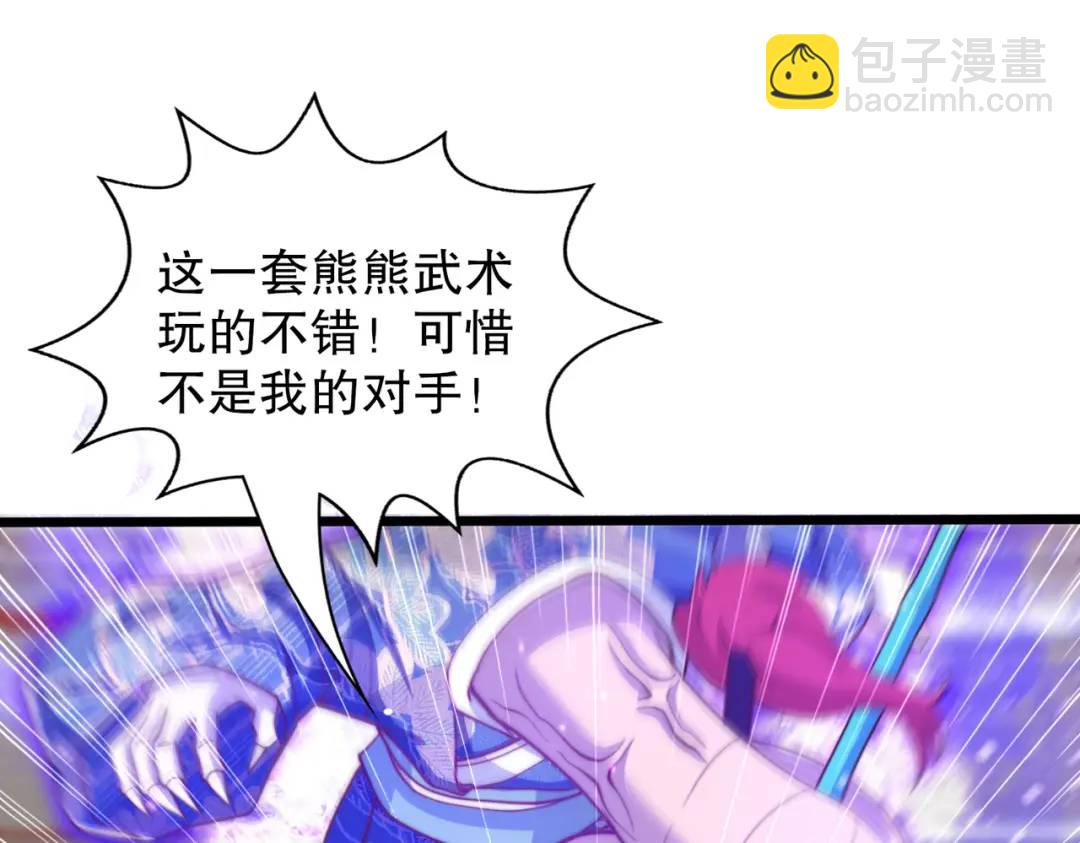 開局強吻裂口女 - 第115話 一剪斬殺A級怪物！(4/4) - 6