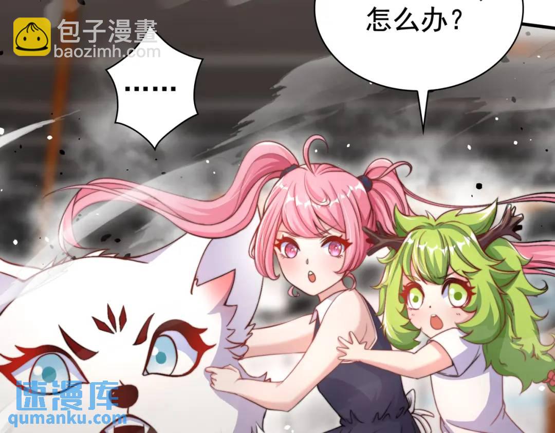 開局強吻裂口女 - 第115話 一剪斬殺A級怪物！(4/4) - 5