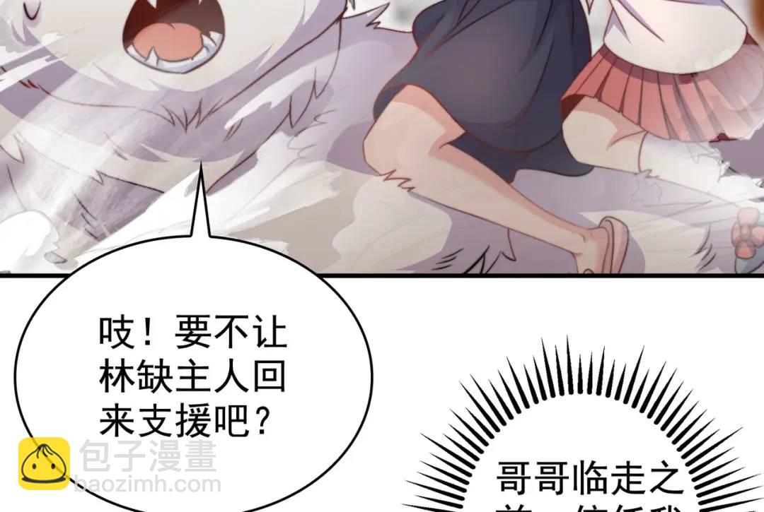 開局強吻裂口女 - 第115話 一剪斬殺A級怪物！(4/4) - 6