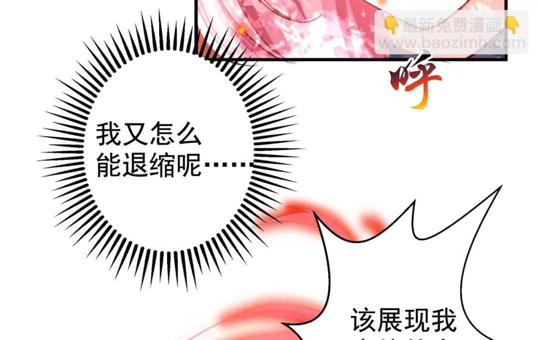 開局強吻裂口女 - 第115話 一剪斬殺A級怪物！(4/4) - 2