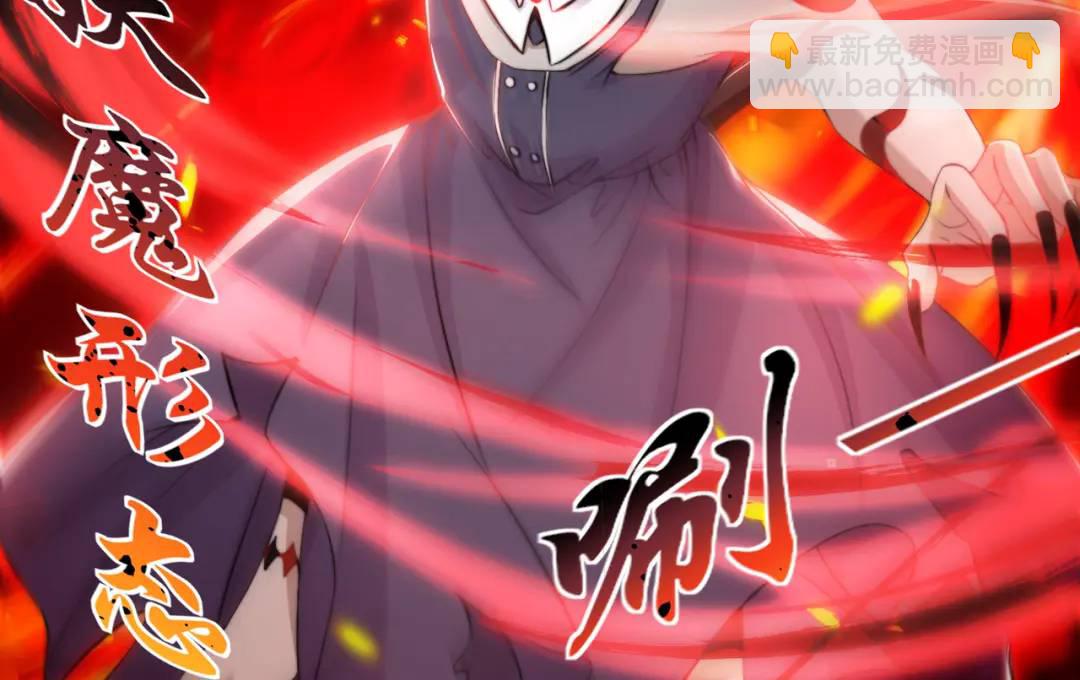 開局強吻裂口女 - 第115話 一剪斬殺A級怪物！(4/4) - 4