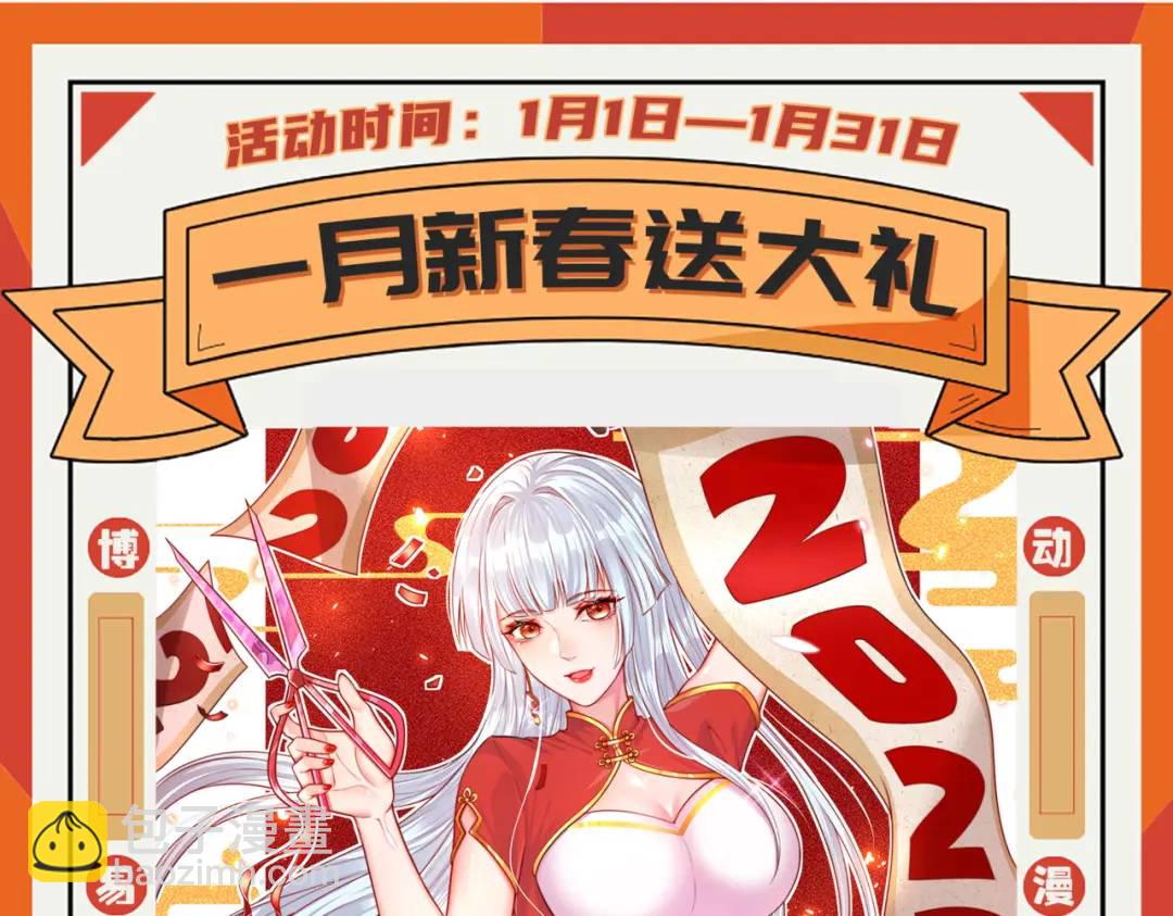 開局強吻裂口女 - 第115話 一剪斬殺A級怪物！(4/4) - 1