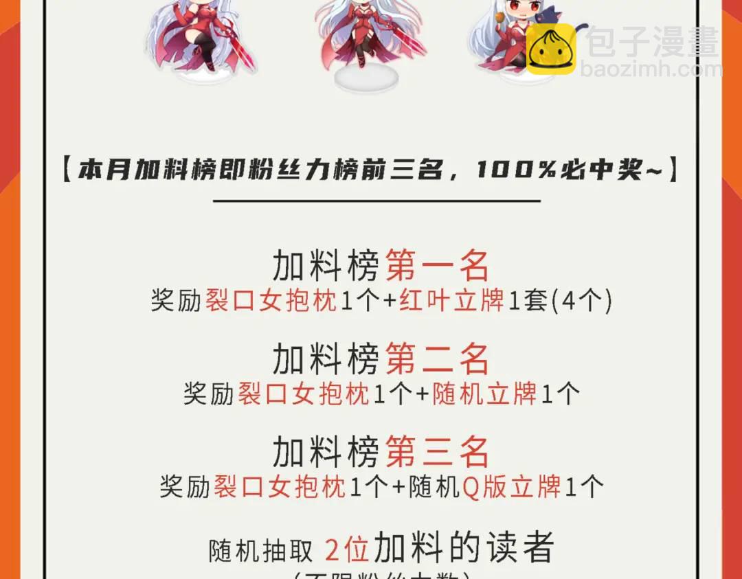 開局強吻裂口女 - 第115話 一剪斬殺A級怪物！(4/4) - 3