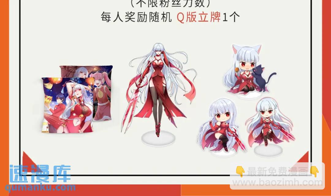 開局強吻裂口女 - 第115話 一剪斬殺A級怪物！(4/4) - 4