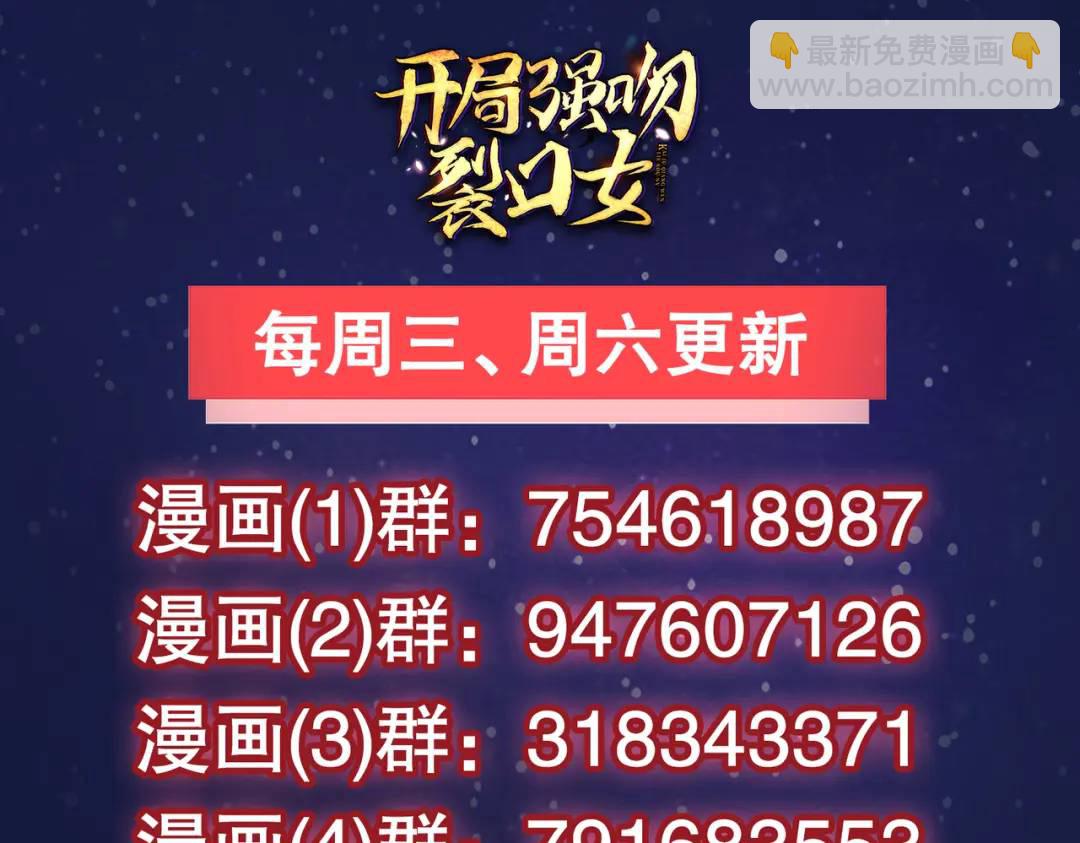 開局強吻裂口女 - 第115話 一剪斬殺A級怪物！(4/4) - 5