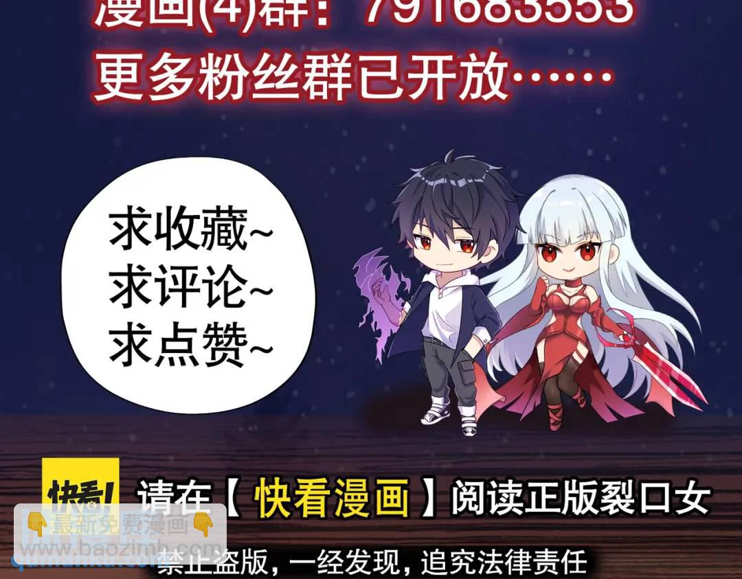 開局強吻裂口女 - 第115話 一剪斬殺A級怪物！(4/4) - 6