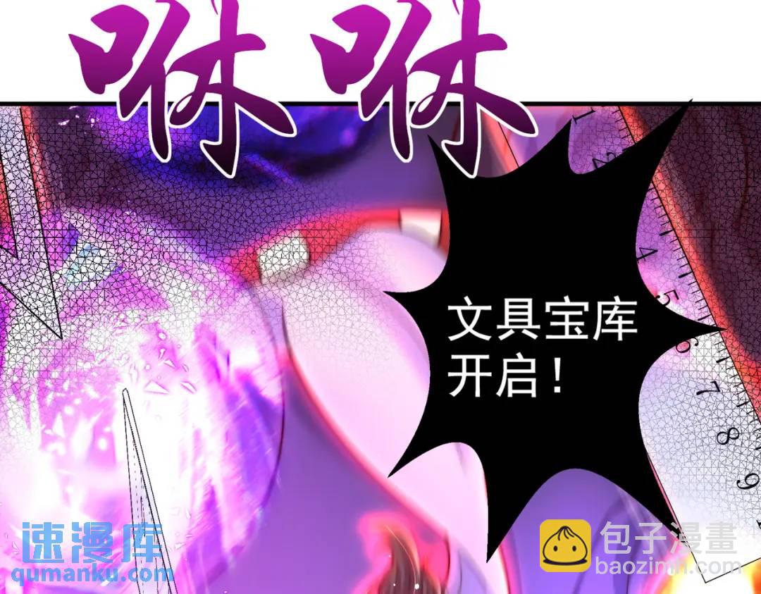 開局強吻裂口女 - 第115話 一剪斬殺A級怪物！(1/4) - 3