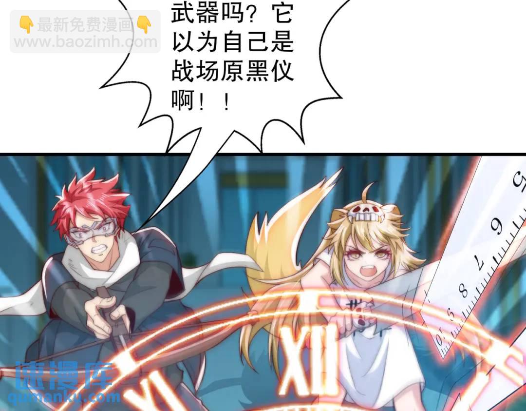 開局強吻裂口女 - 第115話 一剪斬殺A級怪物！(1/4) - 7