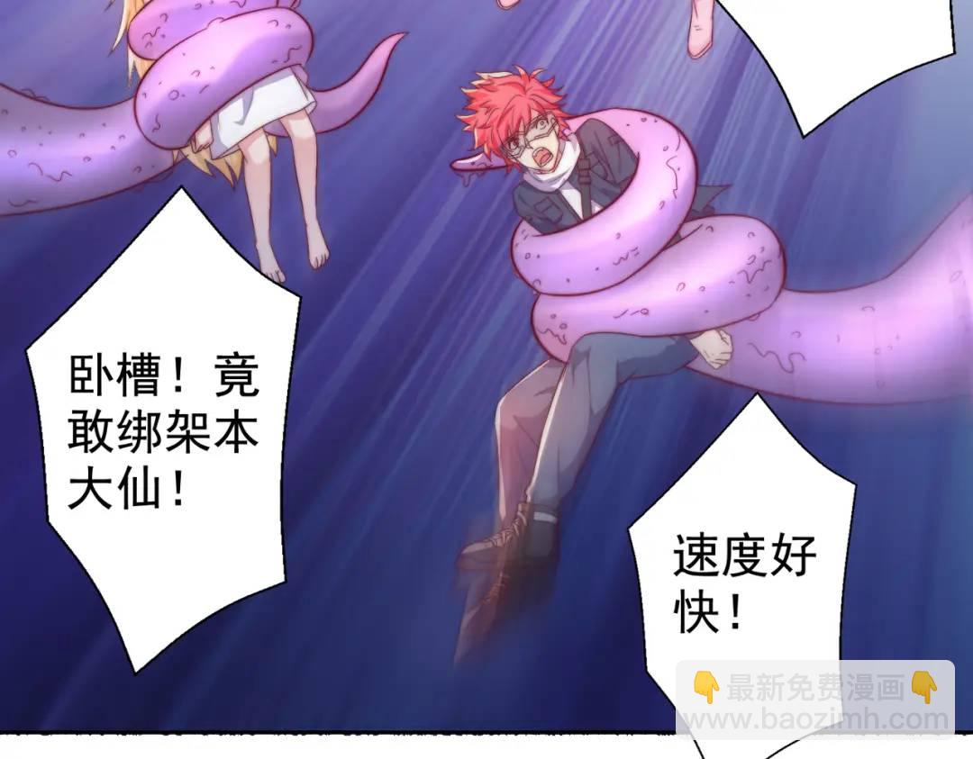 開局強吻裂口女 - 第115話 一剪斬殺A級怪物！(1/4) - 7