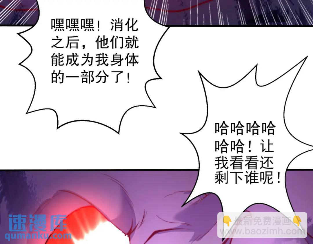 開局強吻裂口女 - 第115話 一剪斬殺A級怪物！(1/4) - 4