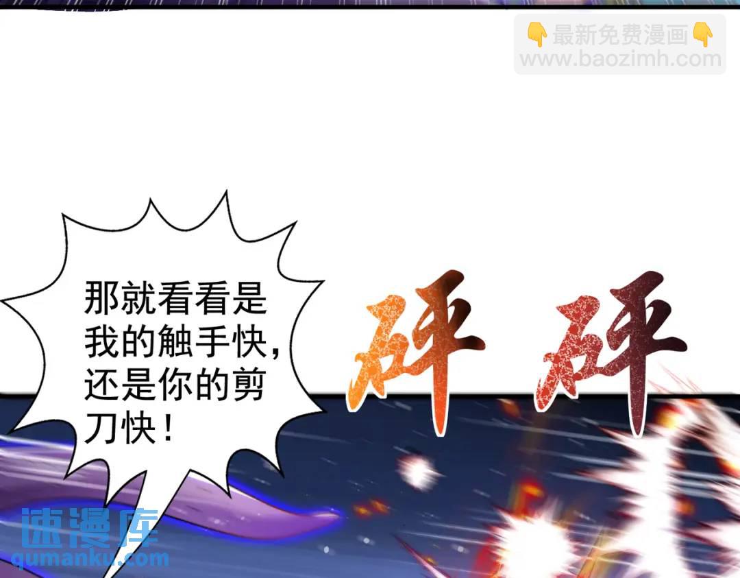 開局強吻裂口女 - 第115話 一剪斬殺A級怪物！(2/4) - 1