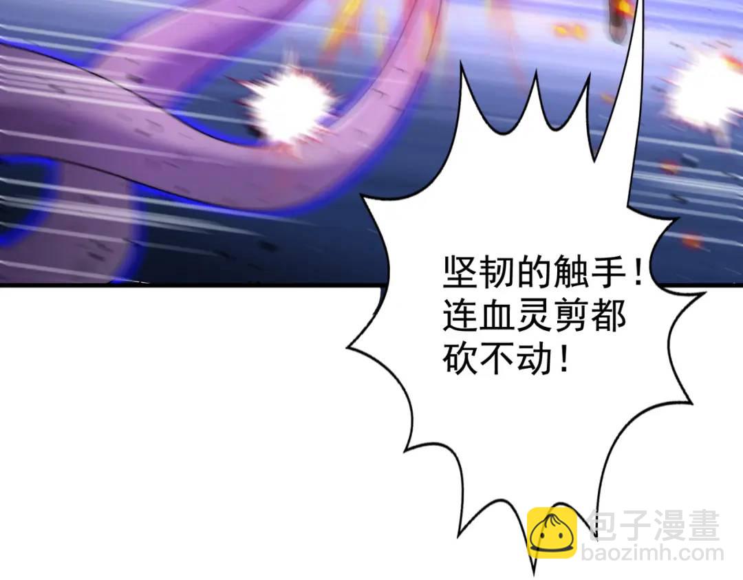 開局強吻裂口女 - 第115話 一剪斬殺A級怪物！(2/4) - 3