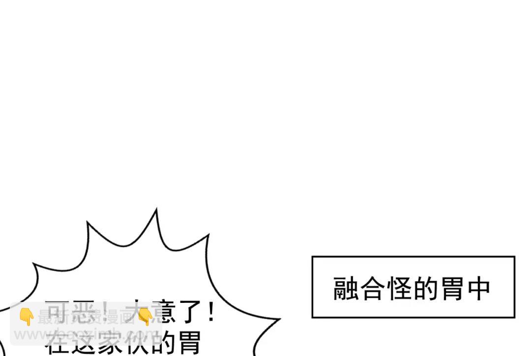 開局強吻裂口女 - 第115話 一剪斬殺A級怪物！(2/4) - 4