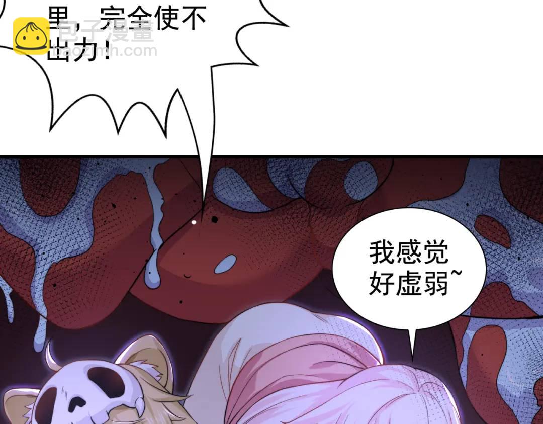 開局強吻裂口女 - 第115話 一剪斬殺A級怪物！(2/4) - 5