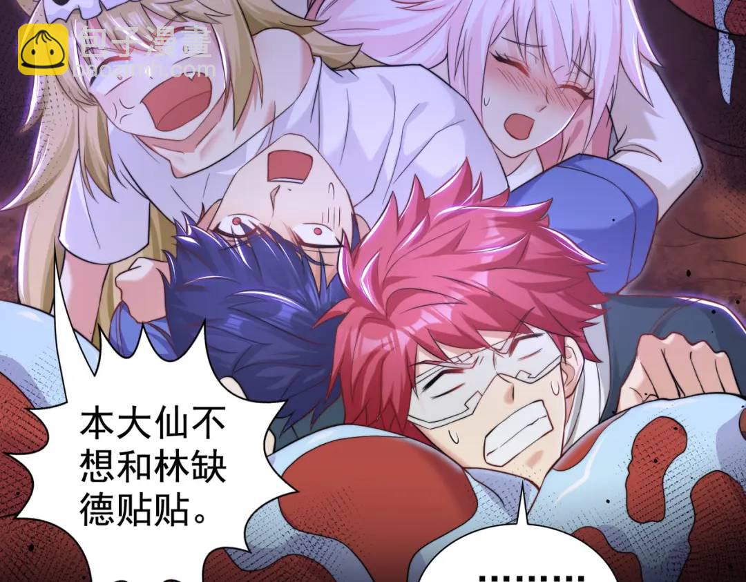 開局強吻裂口女 - 第115話 一剪斬殺A級怪物！(2/4) - 6