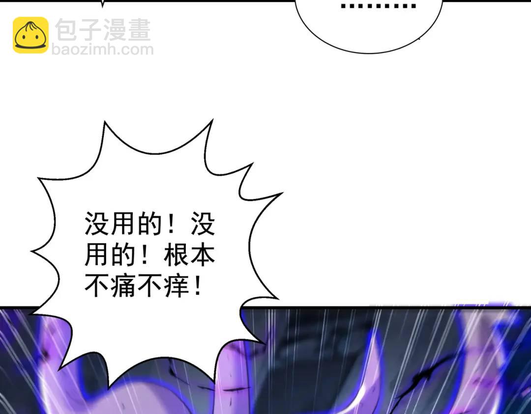 開局強吻裂口女 - 第115話 一剪斬殺A級怪物！(2/4) - 8