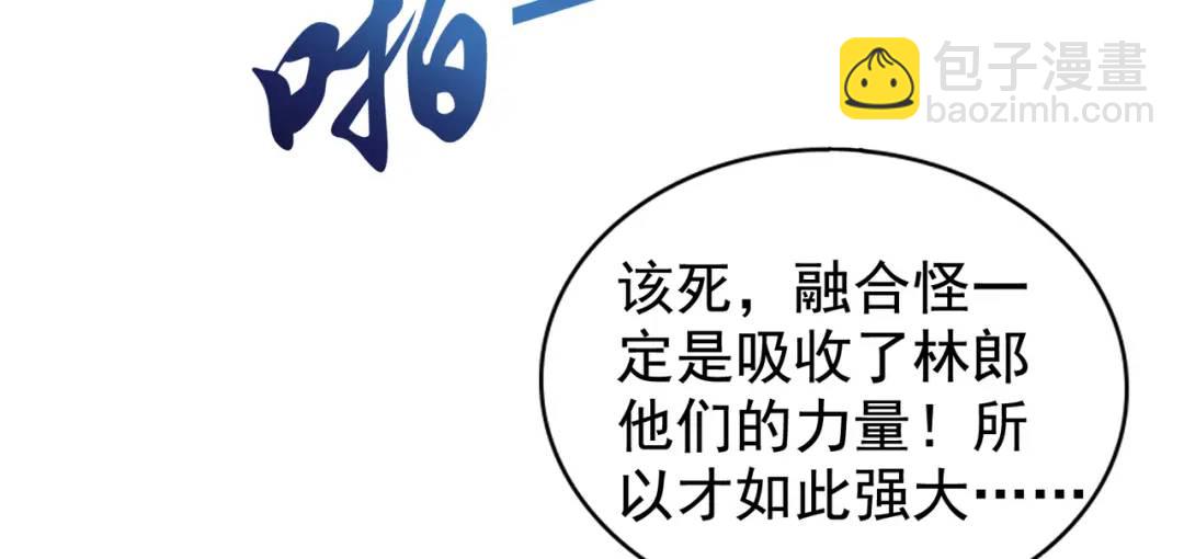 開局強吻裂口女 - 第115話 一剪斬殺A級怪物！(2/4) - 4