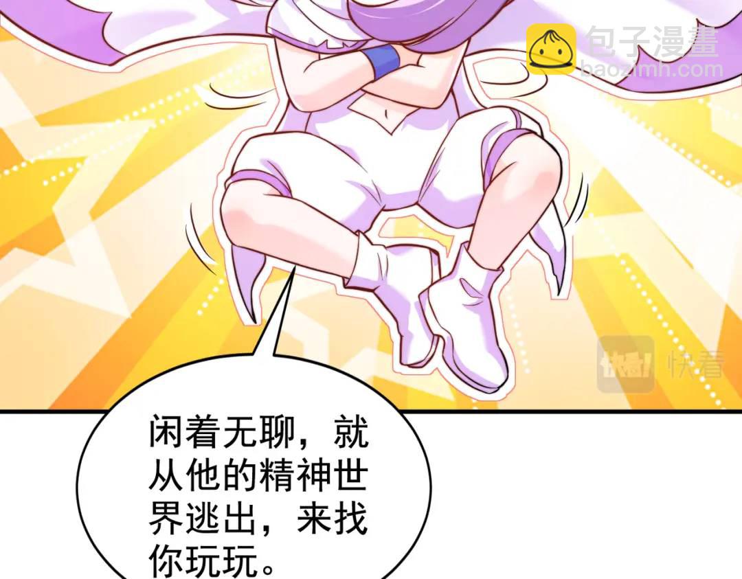 開局強吻裂口女 - 第115話 一剪斬殺A級怪物！(2/4) - 4