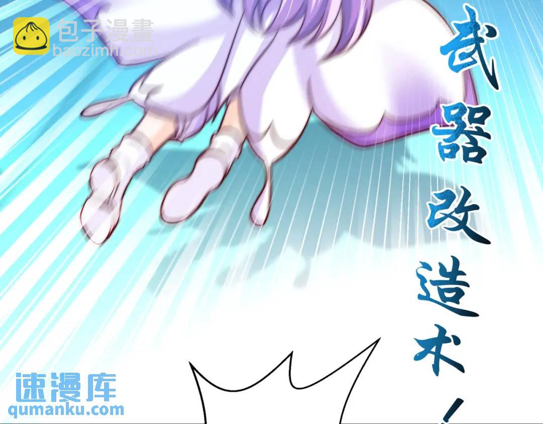 開局強吻裂口女 - 第115話 一剪斬殺A級怪物！(2/4) - 5