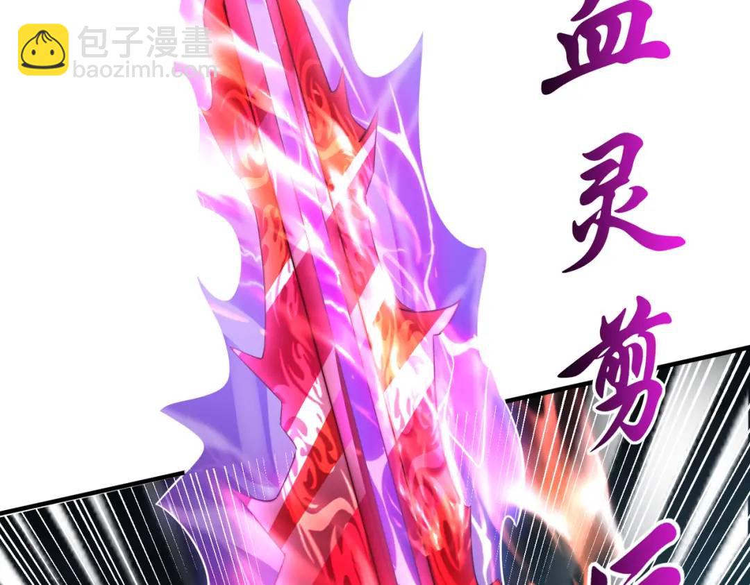 開局強吻裂口女 - 第115話 一剪斬殺A級怪物！(2/4) - 7