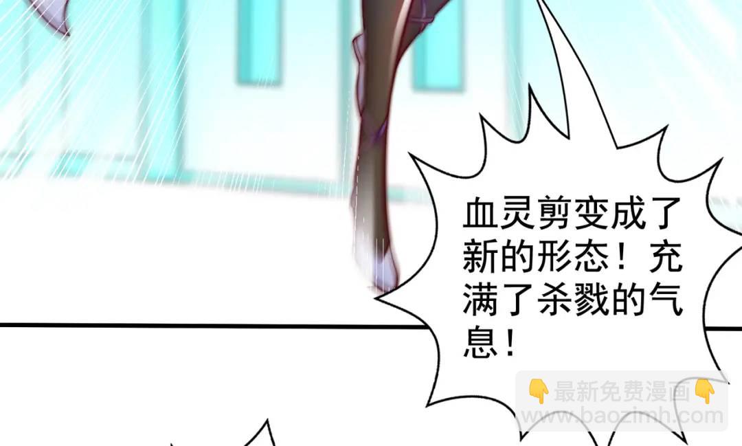 開局強吻裂口女 - 第115話 一剪斬殺A級怪物！(2/4) - 2