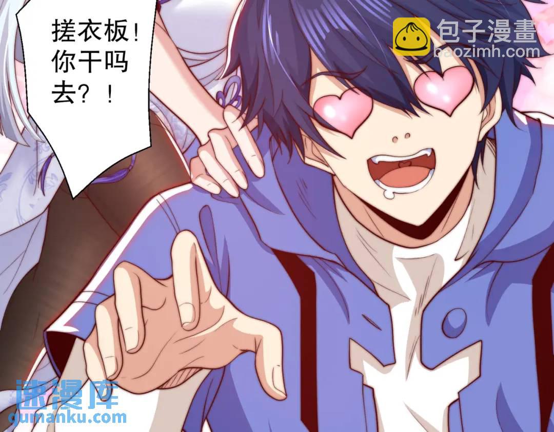 開局強吻裂口女 - 第115話 一剪斬殺A級怪物！(1/4) - 1